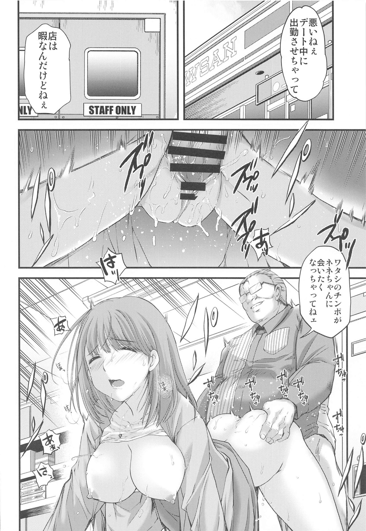 Sayonara, every3 page 5 full