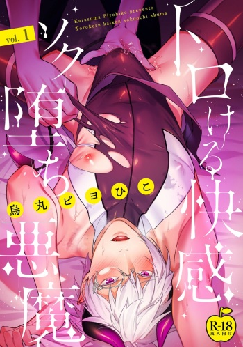 Torokeru kaikan sokuochi akuma 1-2 cover