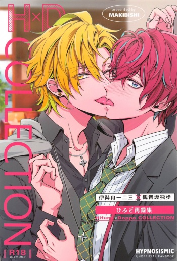 H x D COLLECTION cover