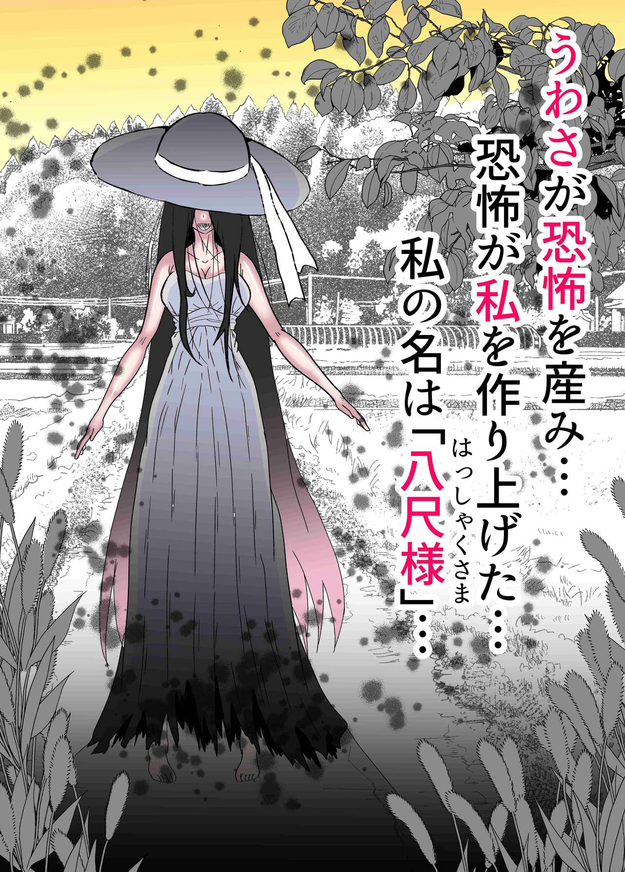 Hasshaku-sama ga Yobai ni Kuru zo page 2 full
