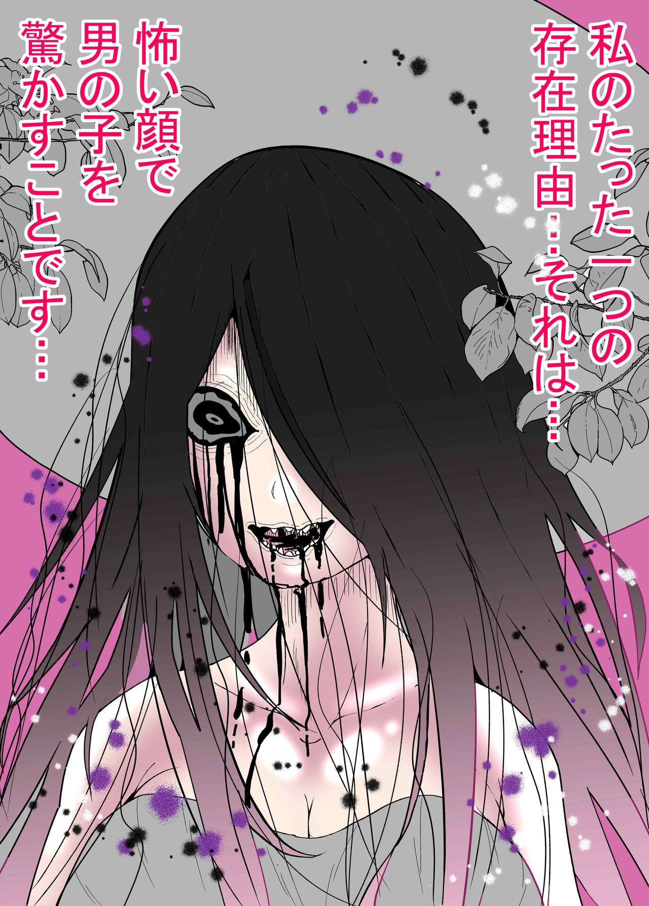 Hasshaku-sama ga Yobai ni Kuru zo page 4 full