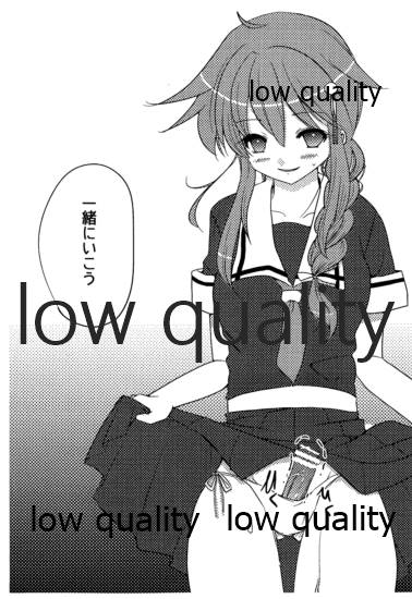 Futanari Shigure to Yuudachi no Hon page 10 full