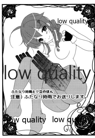 Futanari Shigure to Yuudachi no Hon page 2 full