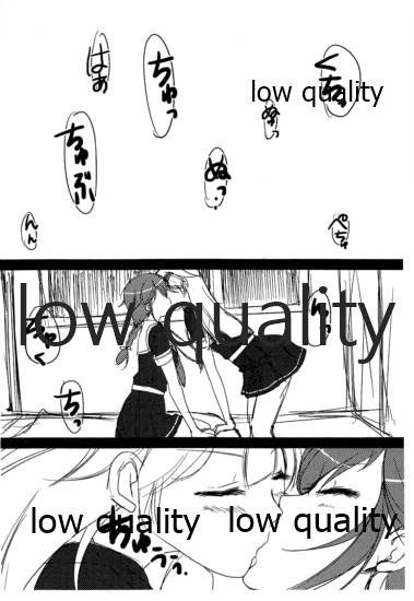 Futanari Shigure to Yuudachi no Hon page 3 full