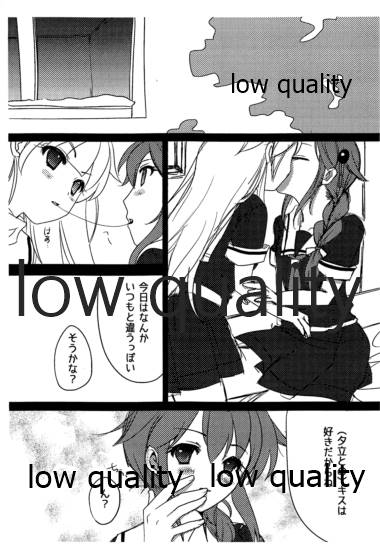 Futanari Shigure to Yuudachi no Hon page 4 full
