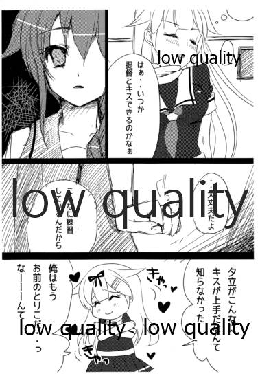 Futanari Shigure to Yuudachi no Hon page 5 full
