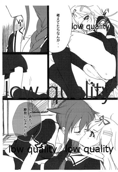 Futanari Shigure to Yuudachi no Hon page 6 full