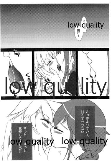 Futanari Shigure to Yuudachi no Hon page 7 full