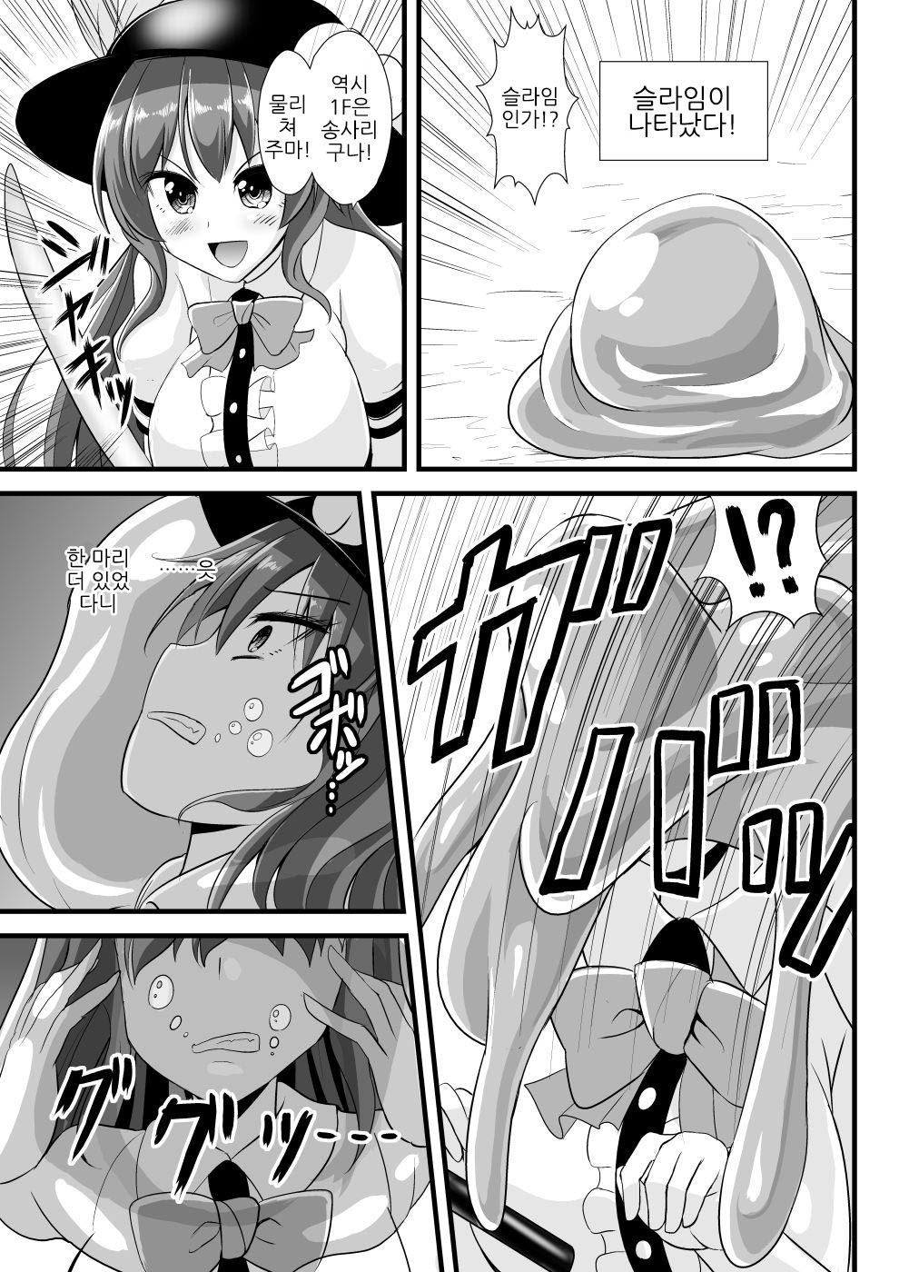 Tenshi-chan Ero Trap Dungeon e Iku | 텐시쨩 에로트랩 던전에 가다 page 4 full
