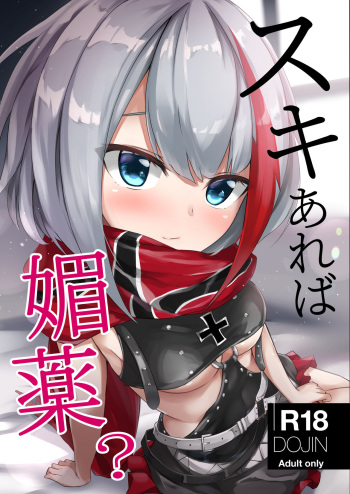 Suki Areba Biyaku? cover