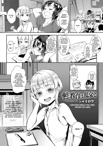 Seikyouiku wa Rankou de cover