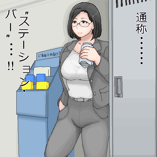 Supopo page 3 full