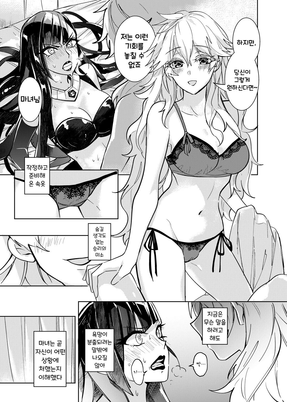 Kono Kusogaki wa Shirokujichuu Haha to Yaritagaru page 10 full