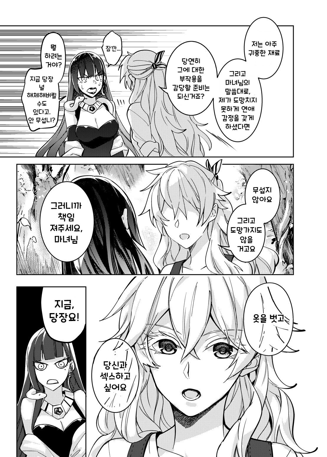 Kono Kusogaki wa Shirokujichuu Haha to Yaritagaru page 4 full