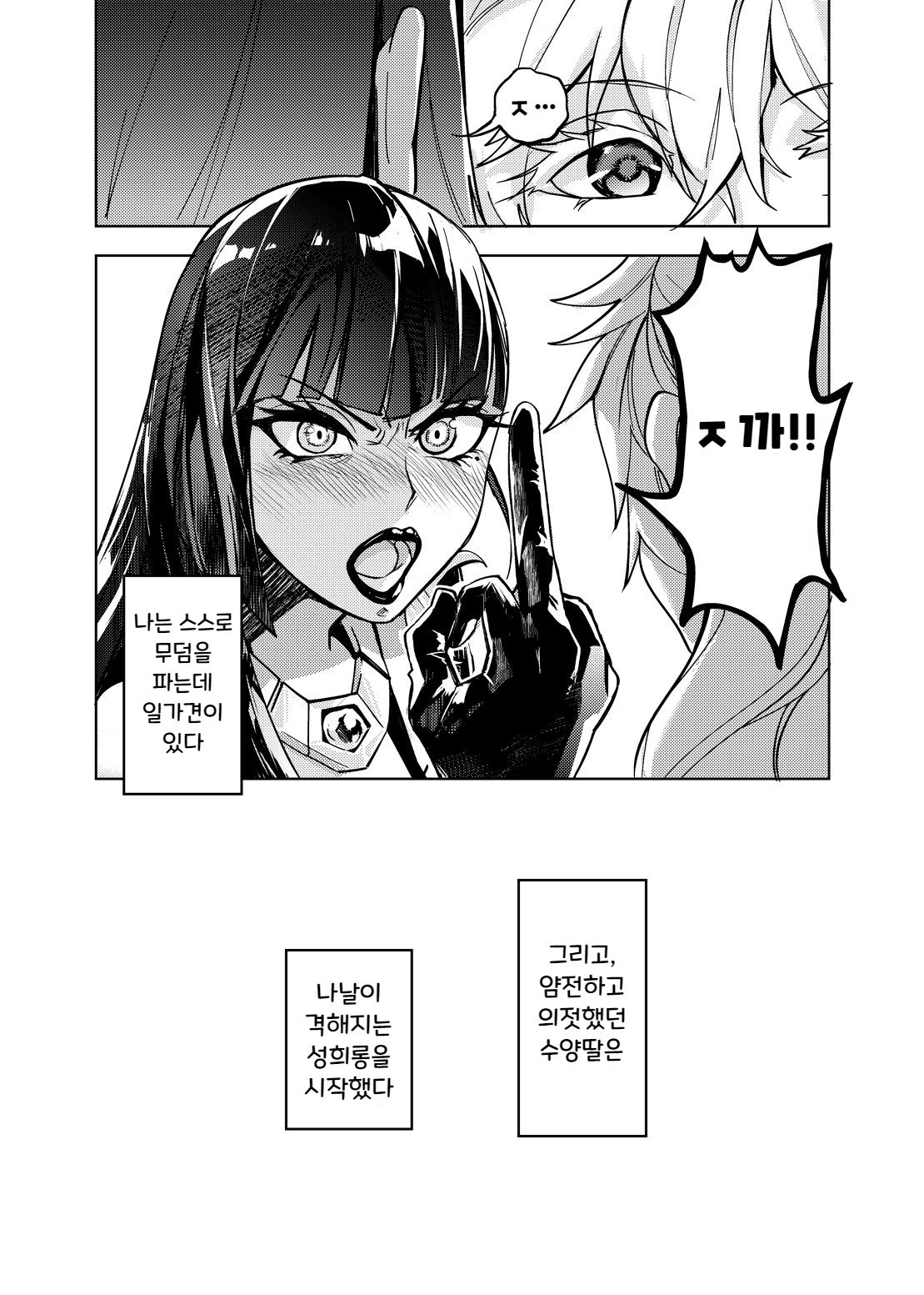 Kono Kusogaki wa Shirokujichuu Haha to Yaritagaru page 5 full