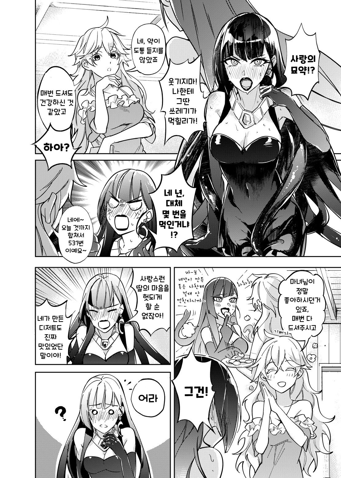 Kono Kusogaki wa Shirokujichuu Haha to Yaritagaru page 7 full