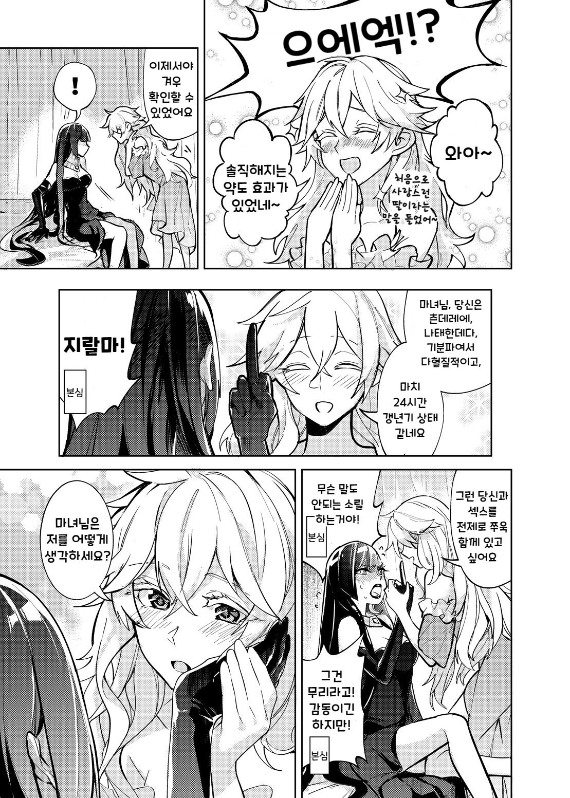Kono Kusogaki wa Shirokujichuu Haha to Yaritagaru page 8 full