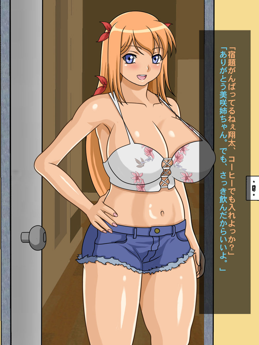 Nikuana Bojou ~ Muchimuchi Kyonyuu Oyako to Intou Zanmai no Natsuyasumi ~ page 5 full