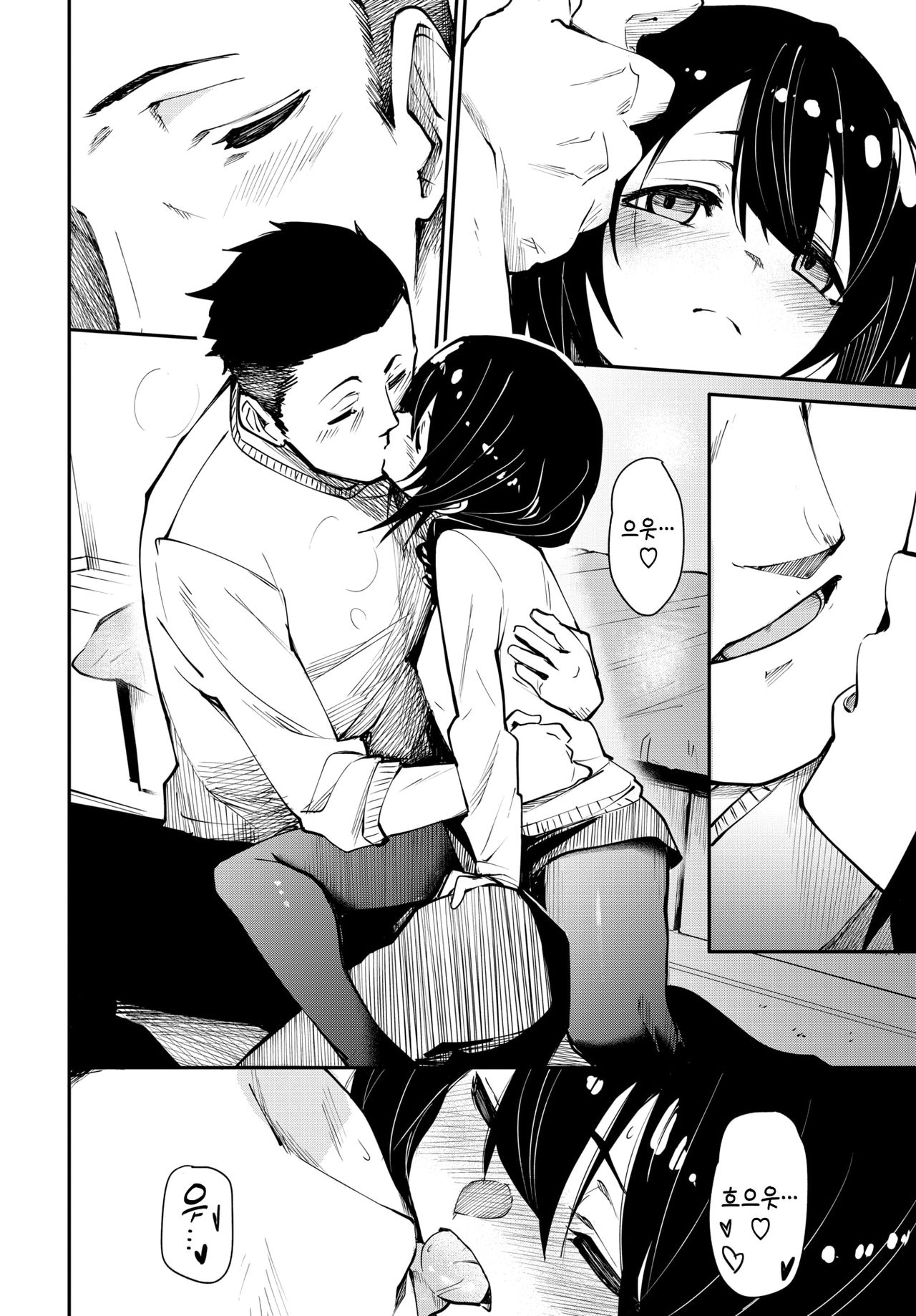 Being overheard♥️ | 벽이 얇아♥️ page 7 full