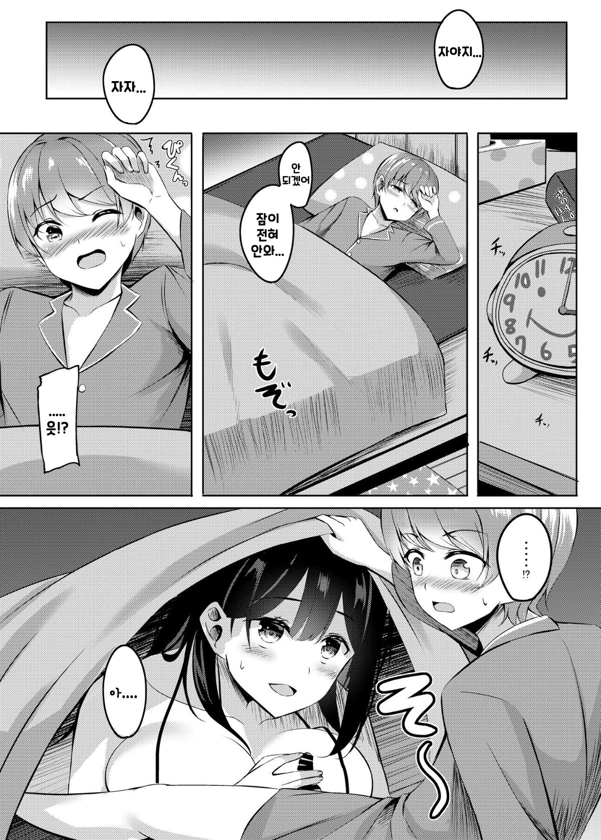 Boku no Atarashii Okaa-san wa Succubus-san datta!? | 나의 새로운 어머니는 서큐버스였다!? page 10 full