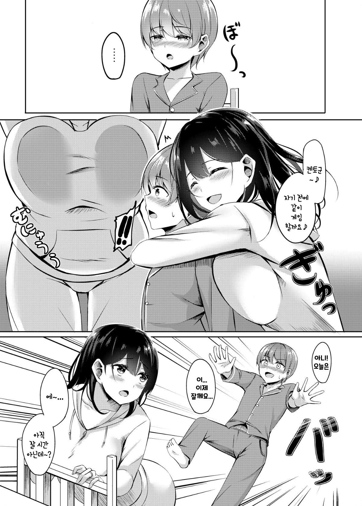 Boku no Atarashii Okaa-san wa Succubus-san datta!? | 나의 새로운 어머니는 서큐버스였다!? page 8 full