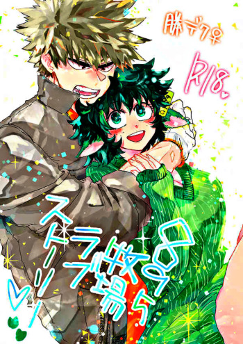 895 Bokujou Love Story cover