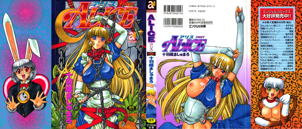 Alice First page 1 full