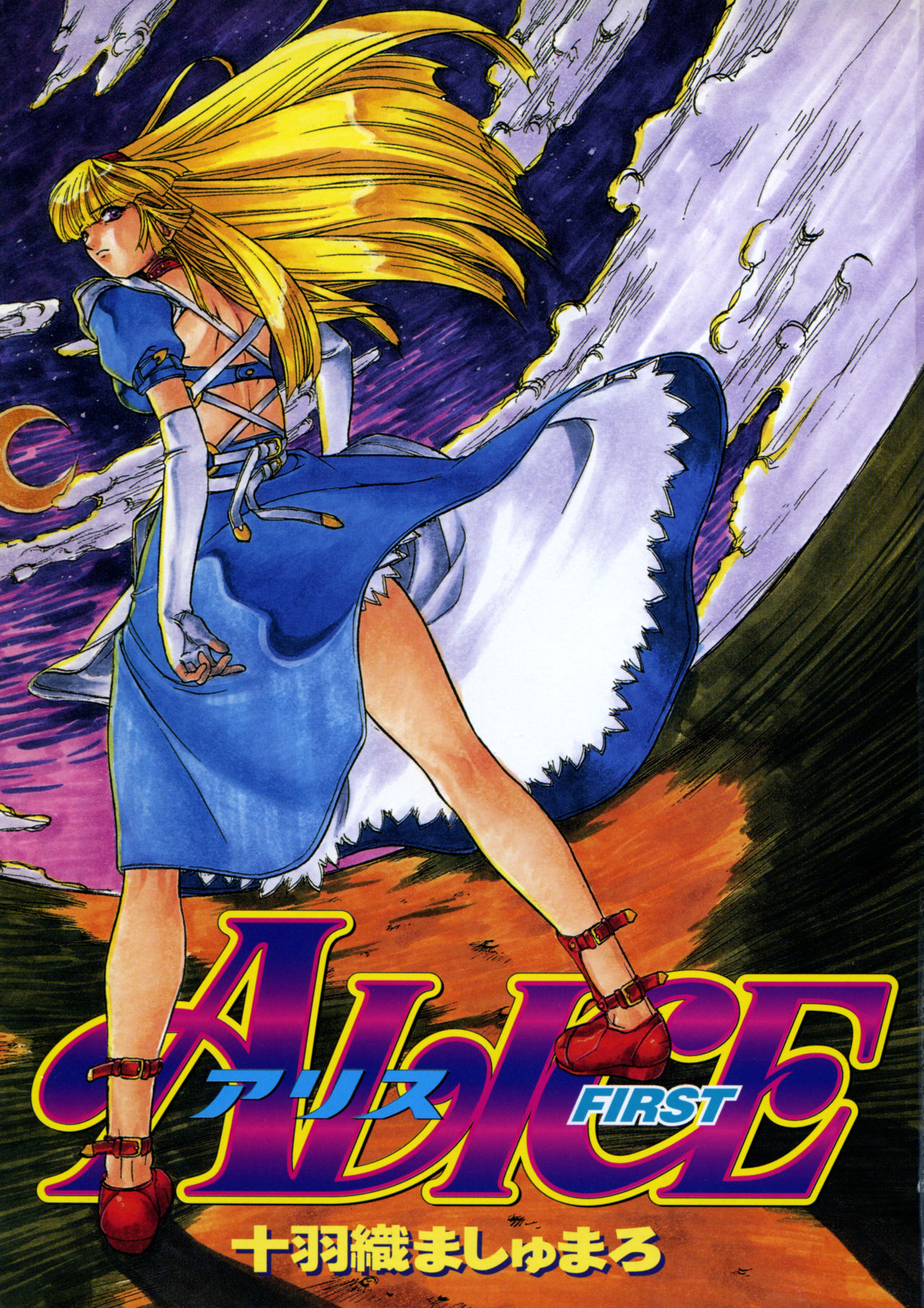 Alice First page 3 full