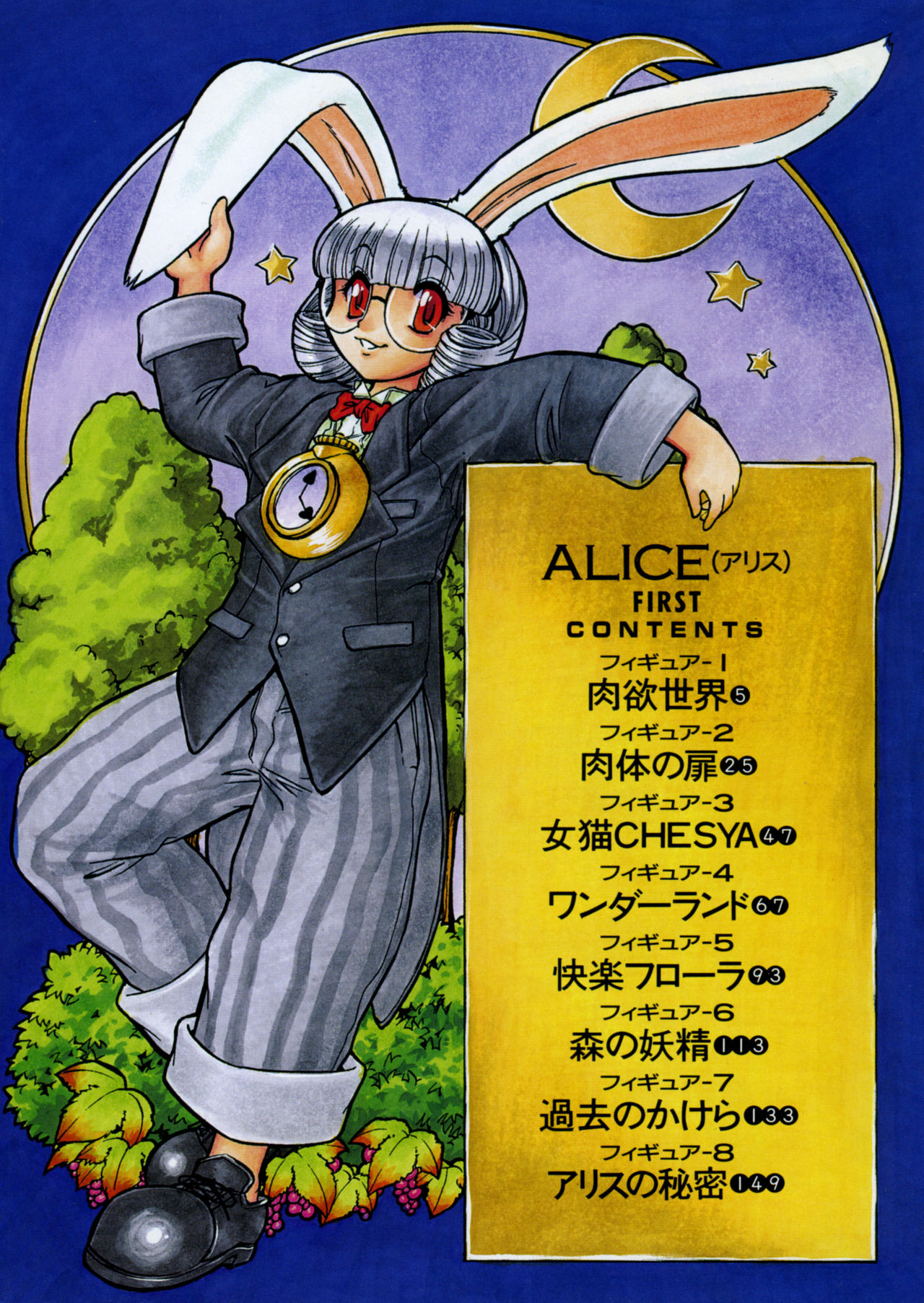 Alice First page 4 full