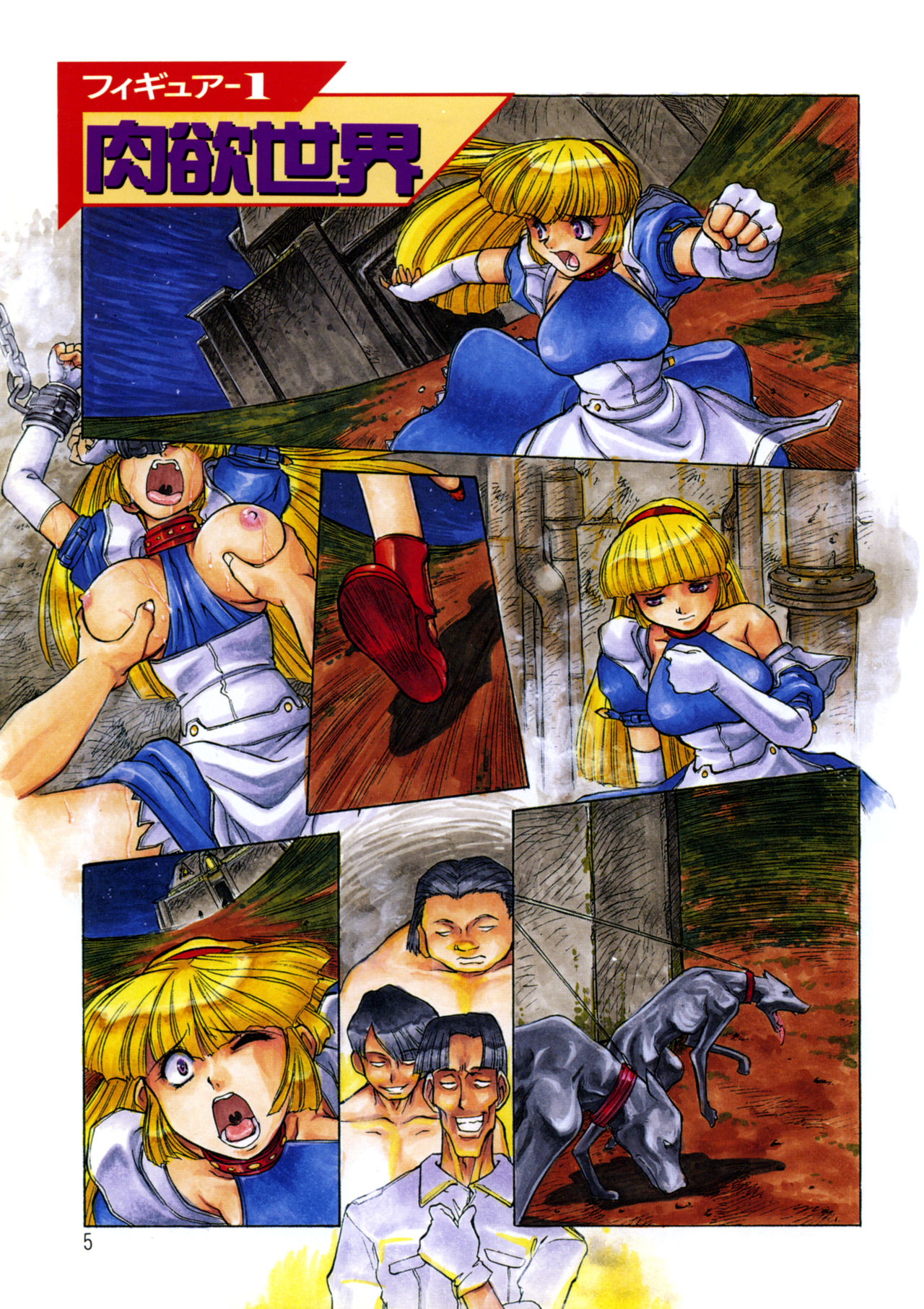 Alice First page 5 full