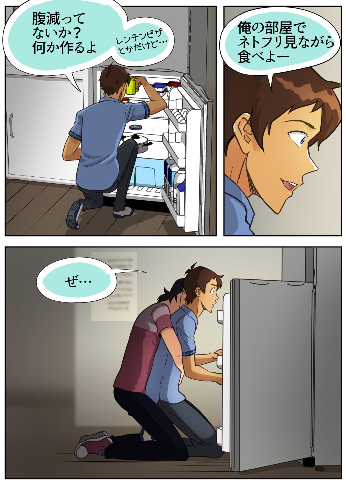 たまにはキス×ラン！ page 9 full