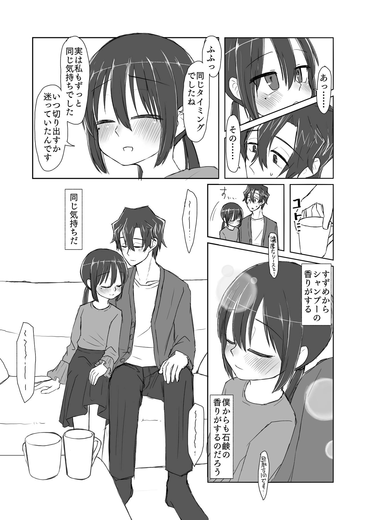 Kokoro to Karada to Kako to Ima page 7 full