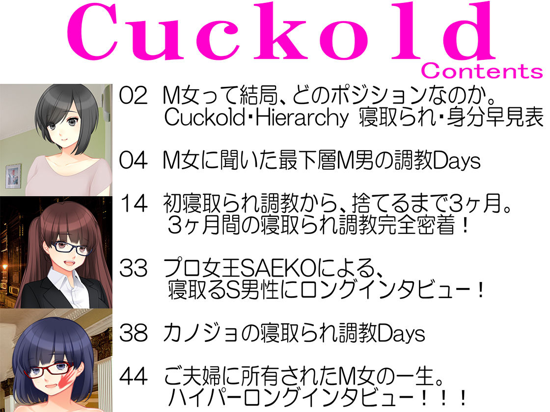 Monthly Cuckold 2018-2019 page 2 full