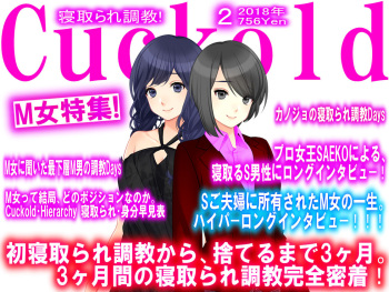 Monthly Cuckold 2018-2019 cover