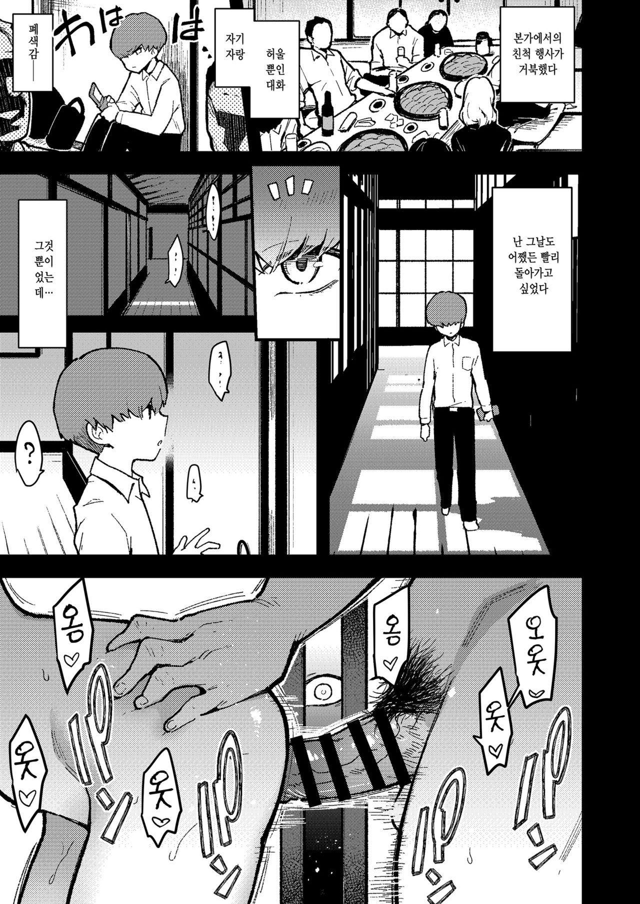 Chouko IV -Shinseki no Ossan no Onaho ni Natta Irogurui no Juushi ni Irojikake sare Kanojo o Uragiri Chitsukoki Dai Haiboku suru- page 2 full