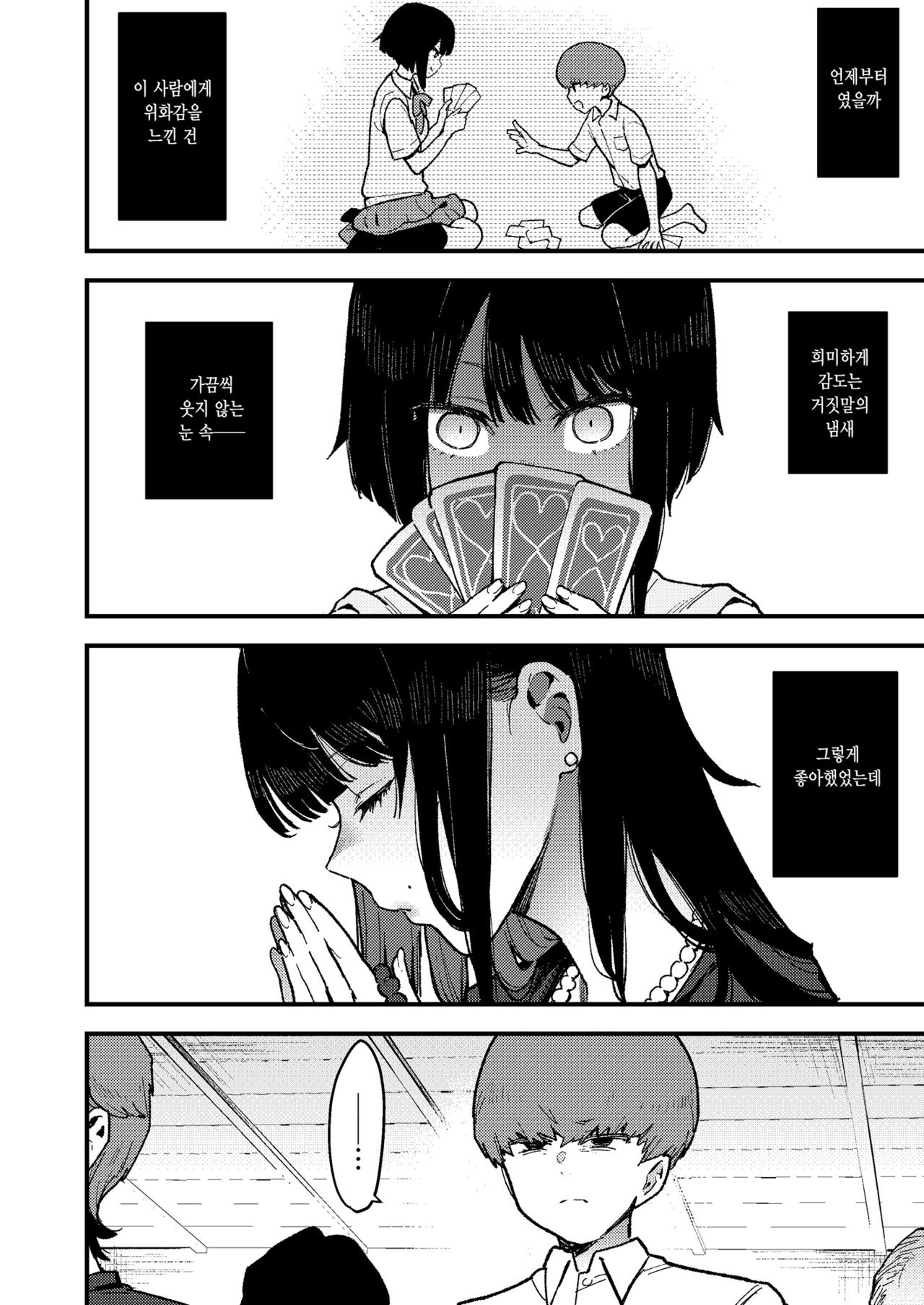 Chouko IV -Shinseki no Ossan no Onaho ni Natta Irogurui no Juushi ni Irojikake sare Kanojo o Uragiri Chitsukoki Dai Haiboku suru- page 7 full