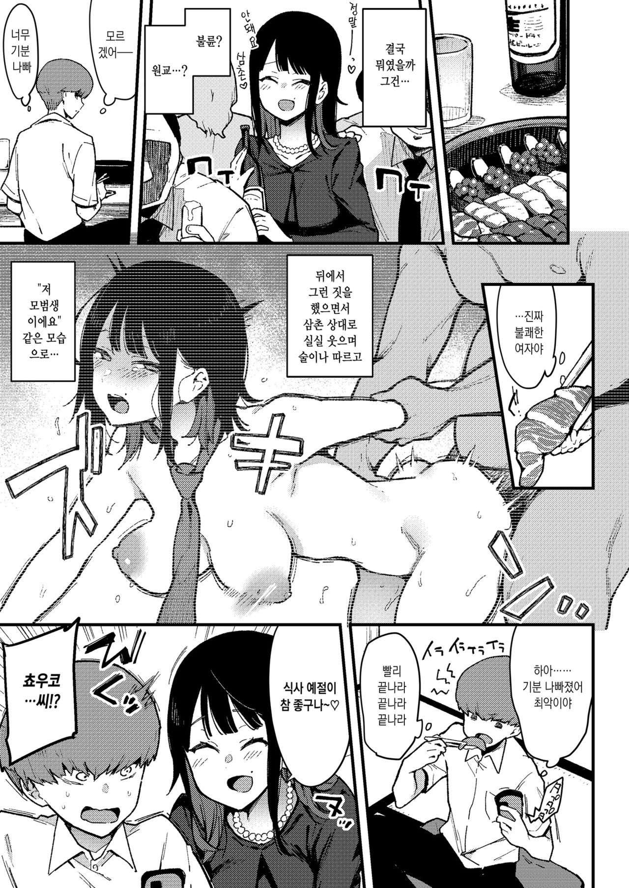 Chouko IV -Shinseki no Ossan no Onaho ni Natta Irogurui no Juushi ni Irojikake sare Kanojo o Uragiri Chitsukoki Dai Haiboku suru- page 8 full
