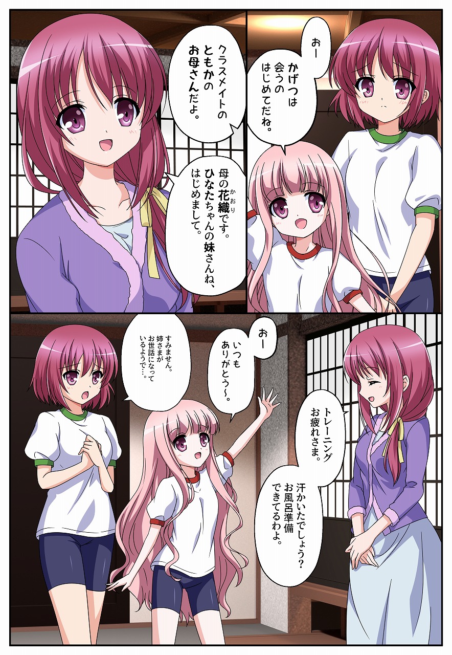 Bishoujo Shimai Figure? page 1 full