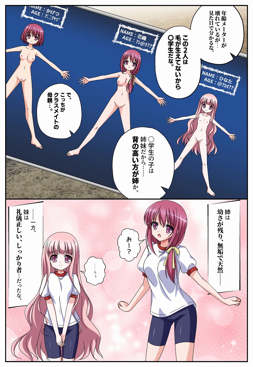 Bishoujo Shimai Figure? page 6 full