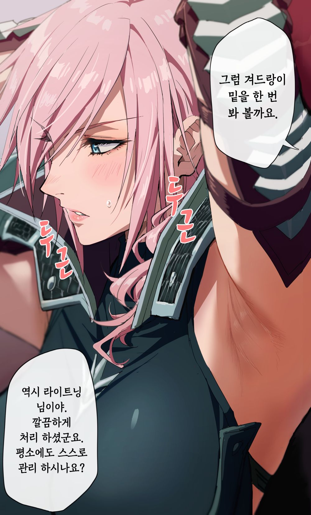 Lightning-san Wakige Shori Kinshirei page 2 full