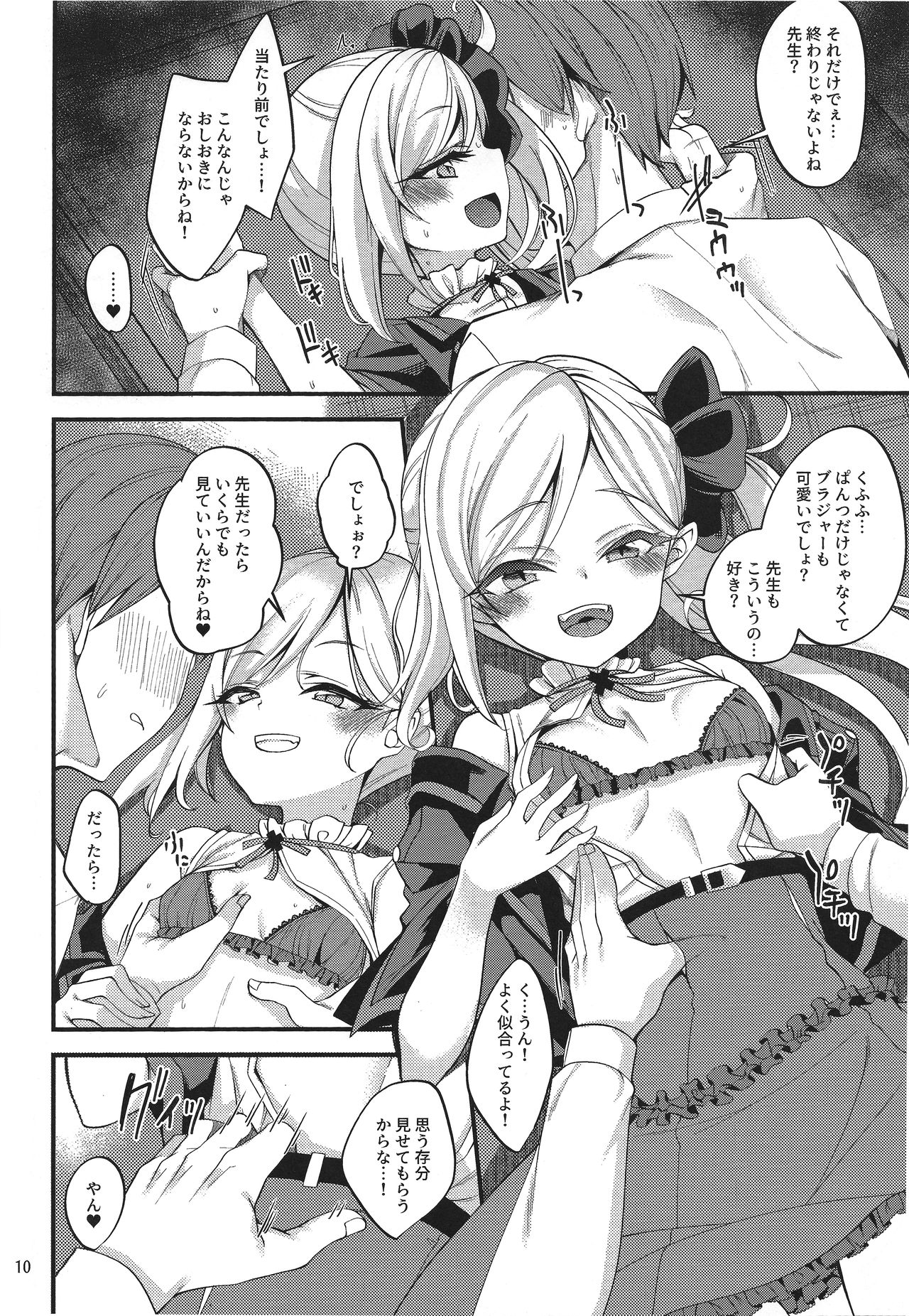 Mutsuki I・Ta・Zu・Ra One Day page 10 full