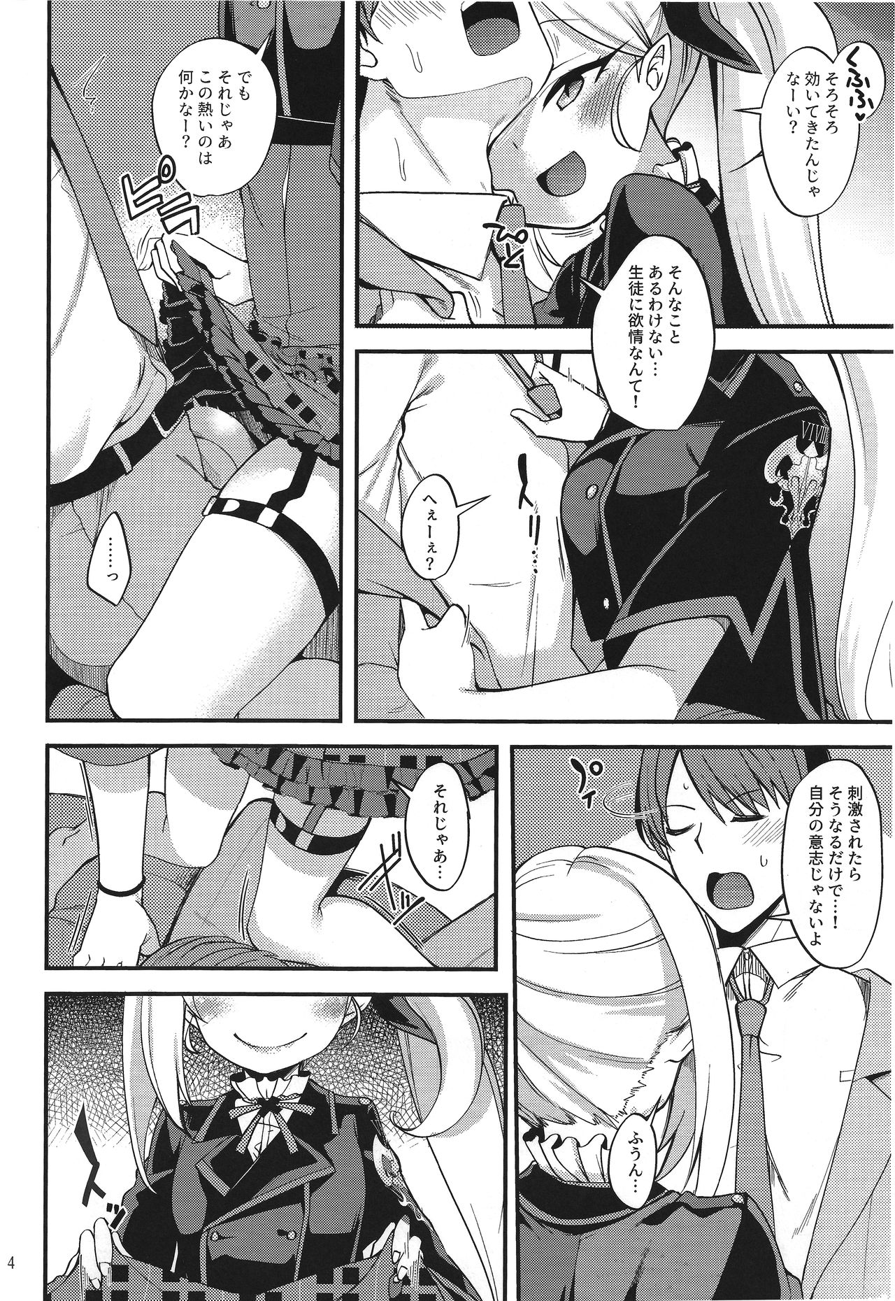 Mutsuki I・Ta・Zu・Ra One Day page 4 full