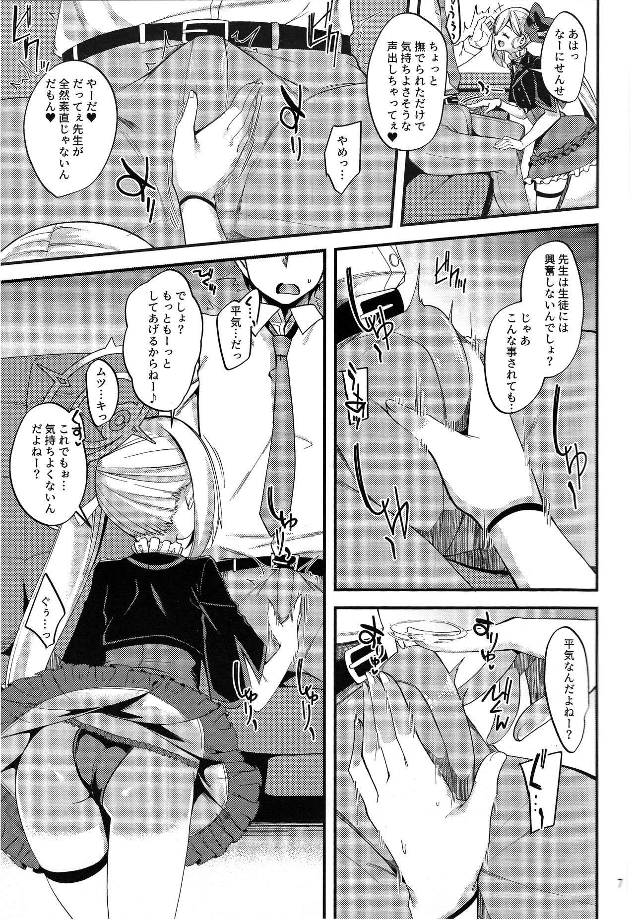 Mutsuki I・Ta・Zu・Ra One Day page 7 full