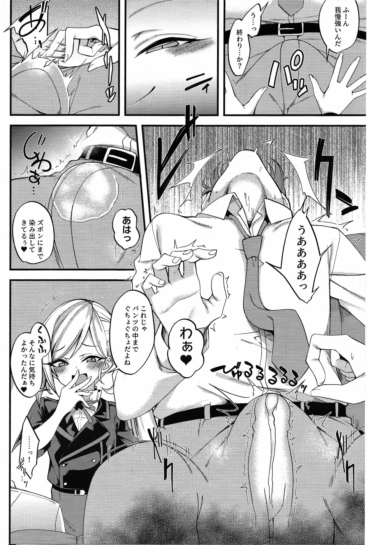 Mutsuki I・Ta・Zu・Ra One Day page 8 full