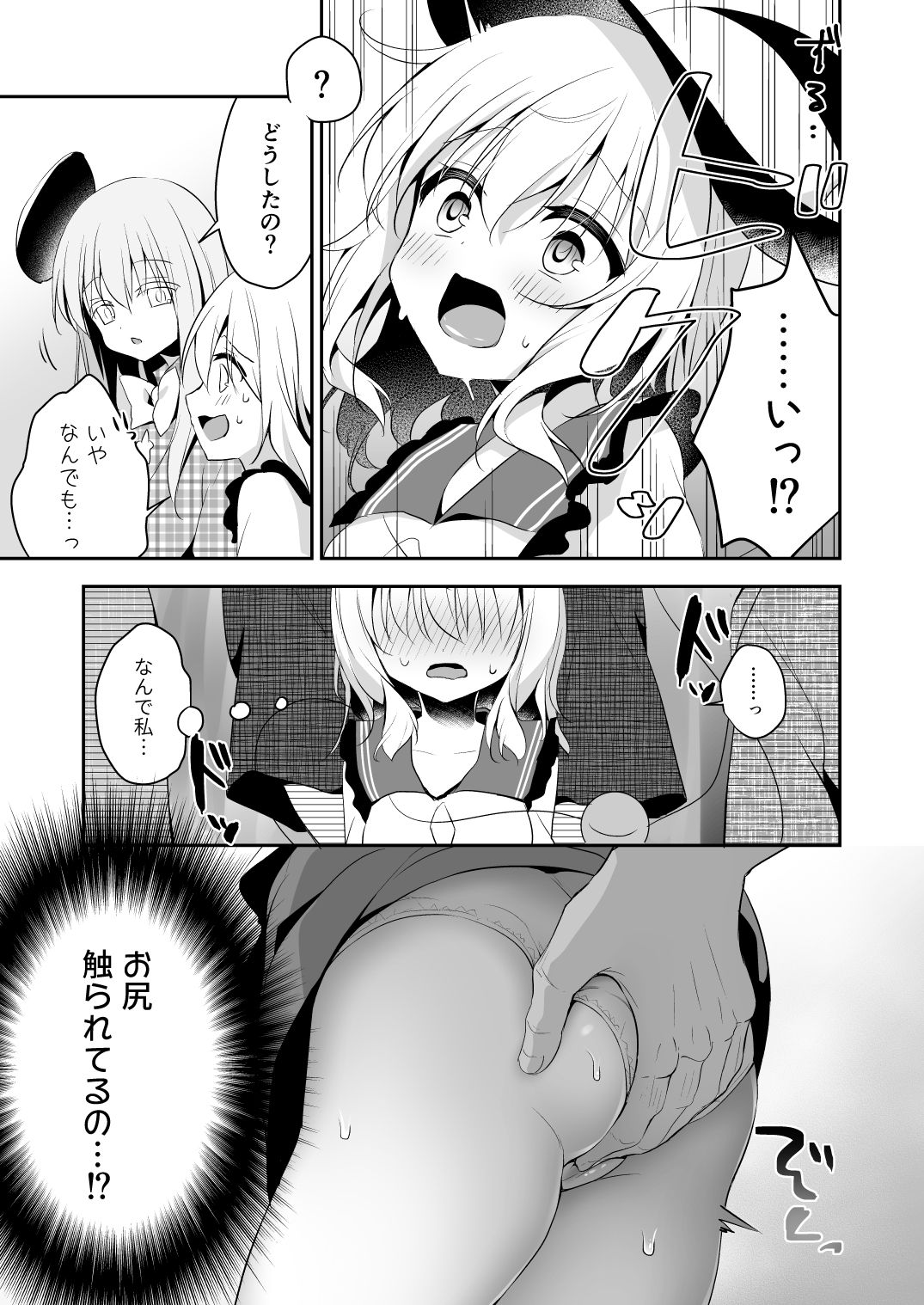 Kai Ochi Ecchi page 7 full