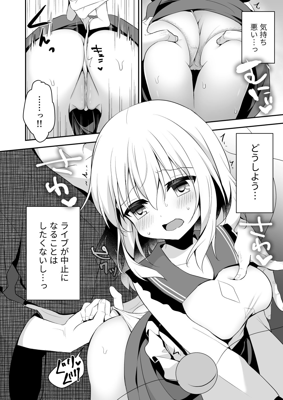 Kai Ochi Ecchi page 8 full