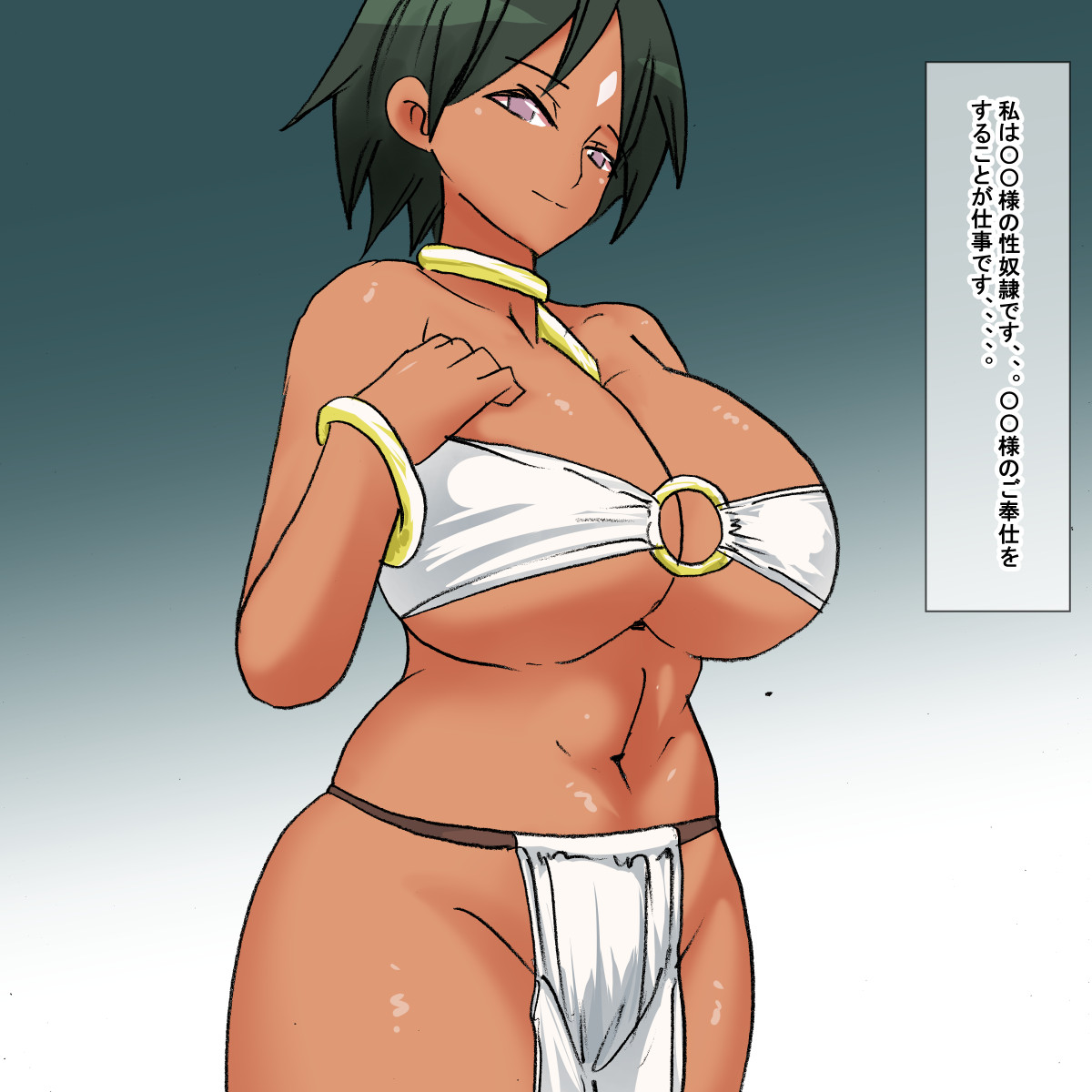 jy Muchimuchi Fundoshi Kasshoku Chijo page 5 full