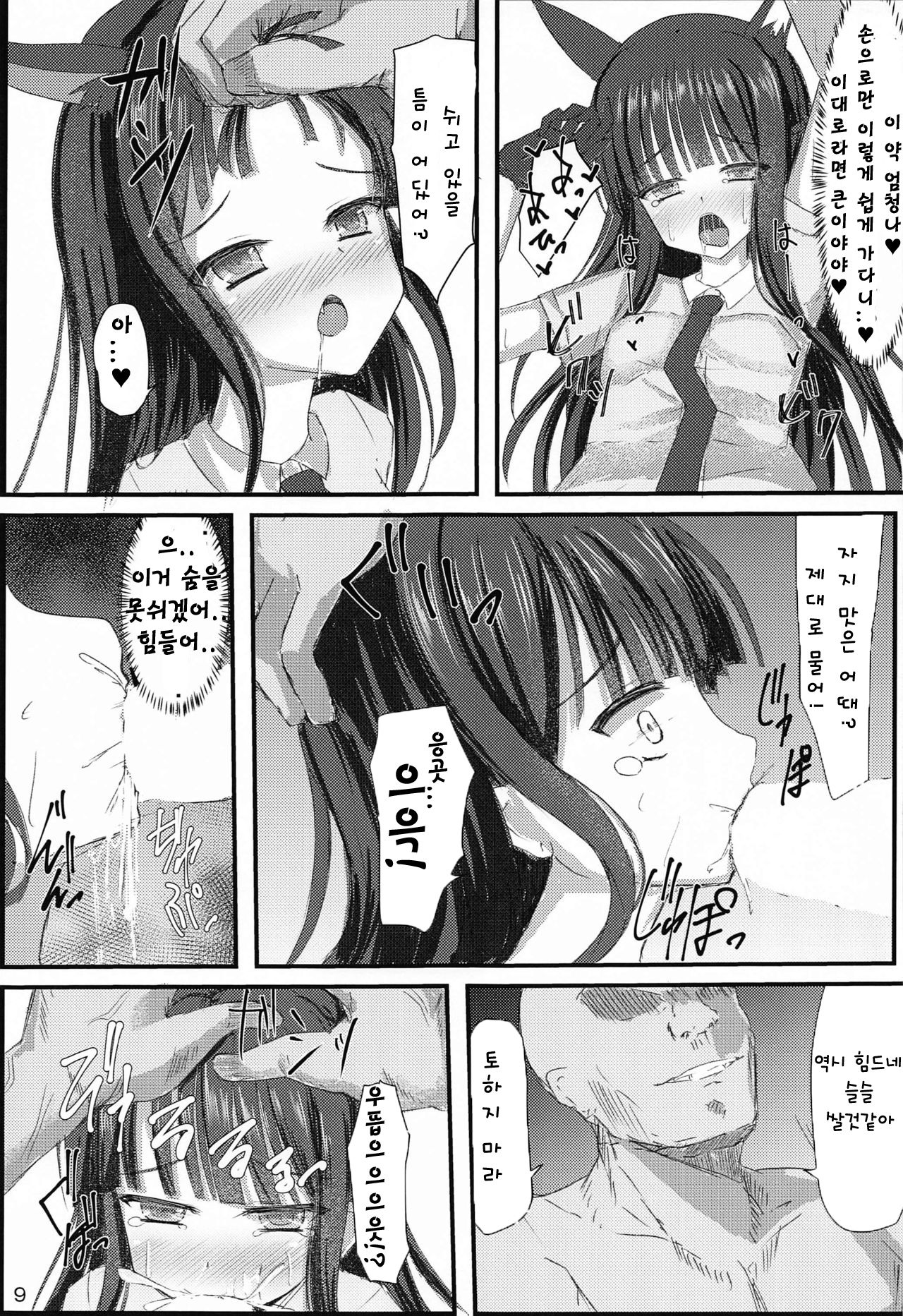 Detective Mind EX+ page 10 full