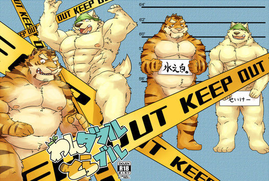 Wonderful Trouble 1 page 1 full