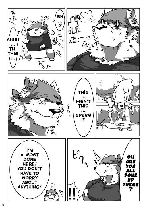 Wonderful Trouble 1 page 7 full